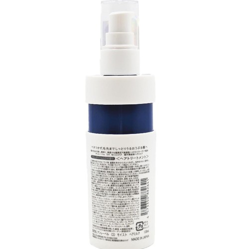 アンレーベル ラボ モイストケア 集中美容液ヘアミルク コラーゲン 120ml