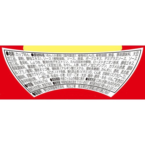 明星 ロカボNOODLES コク旨ソース焼そば 89g