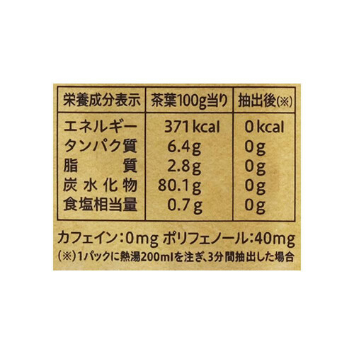 ガスコ 有機ルイボスティー発酵タイプ 40g(2g×20袋)