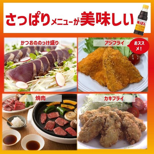 ミツカン 味ぽんMILD  360ml