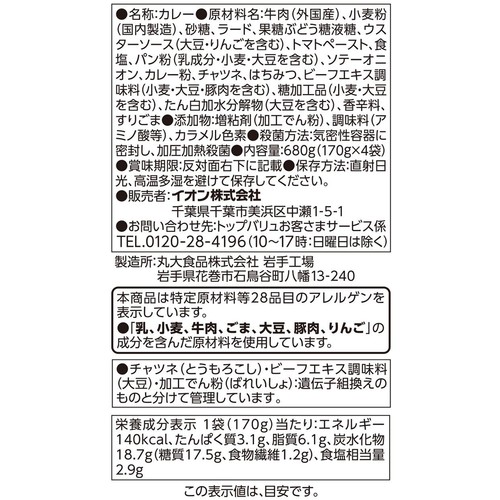 とけこみビーフカレー 甘口 170g x 4袋入 トップバリュベストプライス