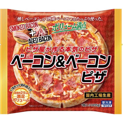 トロナジャパン ベーコンピザ【冷凍】 1枚(495g)
