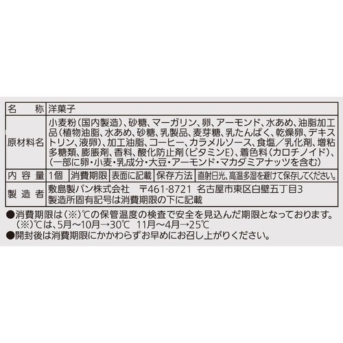 パスコ コーヒー&アーモンドのタルト 1個入
