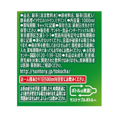 サントリー 特定保健用食品 伊右衛門特茶 1000ml