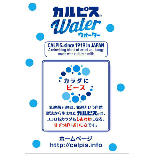 アサヒ飲料 カルピスウォーター 1500ml