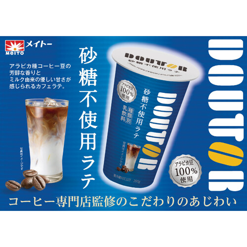 協同乳業 ドトール 砂糖不使用ラテ 200g Green Beans | グリーン