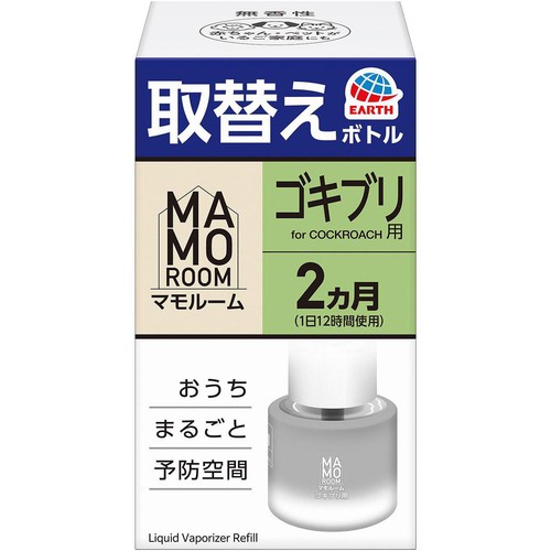 アース製薬 マモルームゴキブリ用 取替えボトル 2ヵ月用 1本