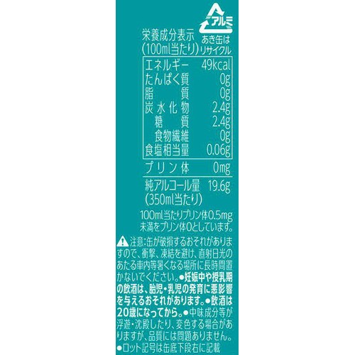 【7%】サッポロ サッポロサワー氷彩1984 夏のすいか仕立て 1ケース 350ml x 24本