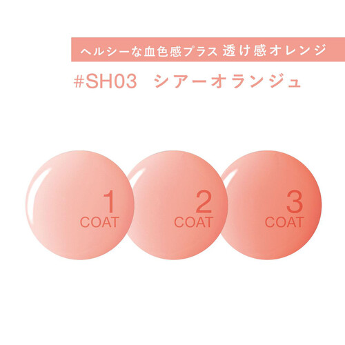 M・N・B・B パーフェクトネイルコートカラー SH03 シアーオランジュ 9mL