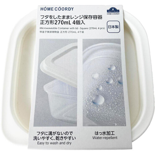 フタをしたままレンジ保存容器 正方形 270ml x 4個入 ホームコーディ