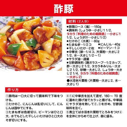 宝 宝 料理のための紹興酒 500ml Green Beans | グリーンビーンズ by AEON