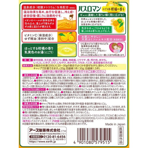 バスロマン 薬用入浴剤にごり浴柑橘の香り 600g
