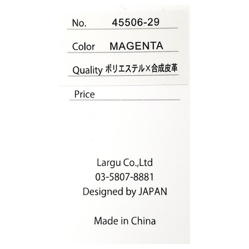 REGIA 2Wayショルダーバッグ マゼンダ