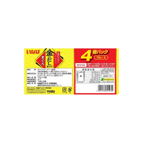 【ペット用】 いなば 金のだしカップ まぐろ 本格かつおだし とろみタイプ 70g x 4個