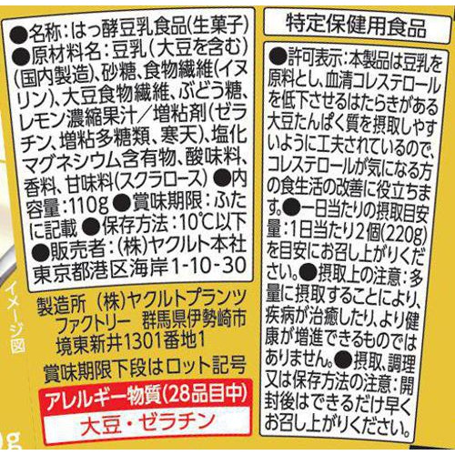ヤクルト 豆乳の力 プレーン 110g