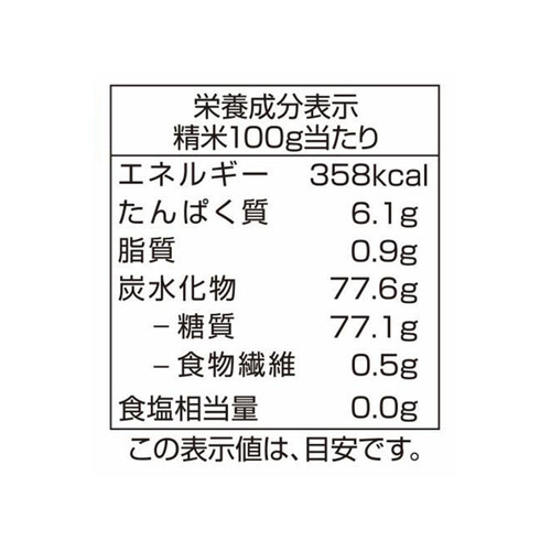 無洗米 特別栽培米 新潟県産コシヒカリ 2kg トップバリュ