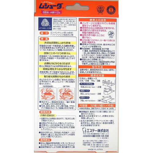 エステー ムシューダ 1年間有効 引き出し・衣装ケース用 無香タイプ 32個