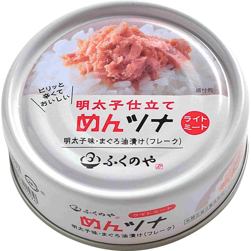 ふくや 明太子仕立てめんツナ 70g