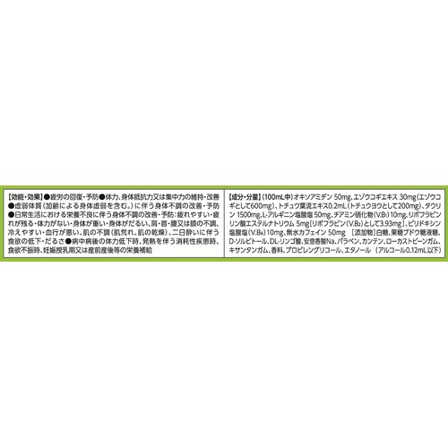 コーワ 【指定医薬部外品】キューピーコーワαチャージ キウイ風味 100ml x 6個