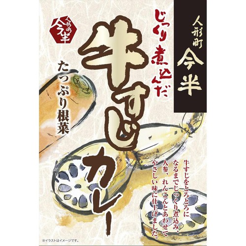 人形町今半 じっくり煮込んだ牛すじカレー 1人前(200g)