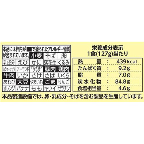 明星食品 明星中華三昧 赤坂璃宮 辛涼麺 127g
