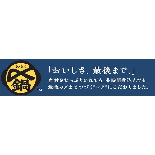 ミツカン 〆まで美味しい 焼あごだし鍋つゆ ストレート 3～4人前 750g