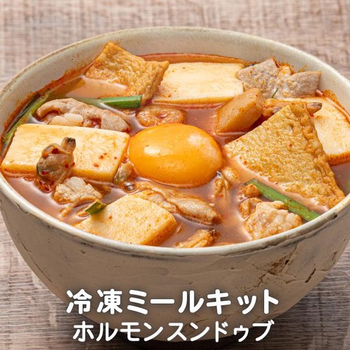 【冷凍】李朝園 ミールキット ホルモンスンドゥブ 1人前