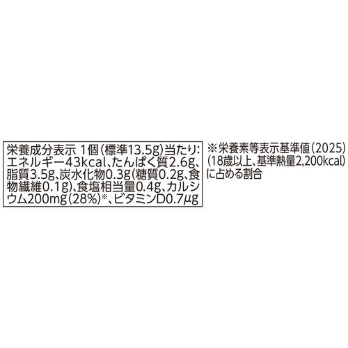 カルシウム入り ベビーチーズ 13.5g x 4個 トップバリュベストプライス