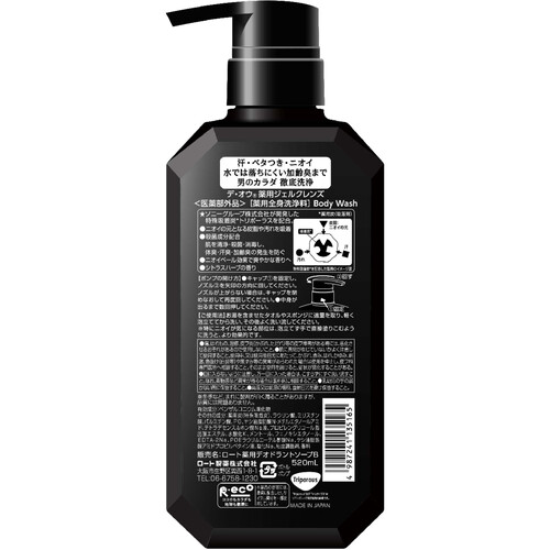 デ・オウ 薬用ジェルクレンズ ポンプタイプ 520mL