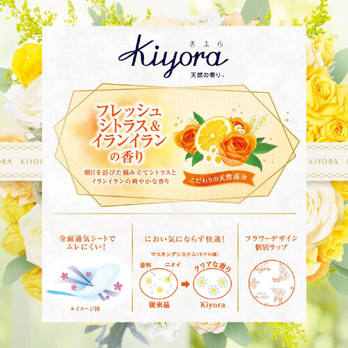 ユニ・チャーム ソフィ Kiyora天然の香りおりものシート