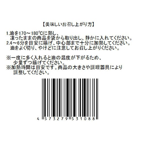【冷凍】Umiのアトリエ 未利用魚 サスティナブルフィッシュ 愛媛県産コロダイのフライ 骨取済み 40g(2切入)