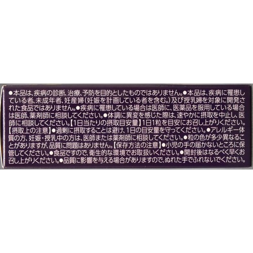 ロート製薬 ロートV5a 30粒