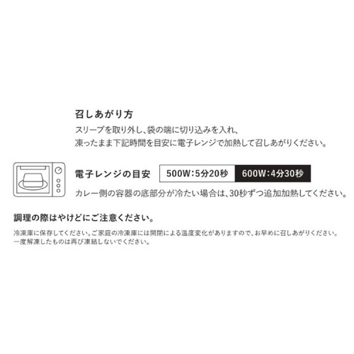 SLC/WISEDAYS イエローカレー【冷凍】 1食(279g)