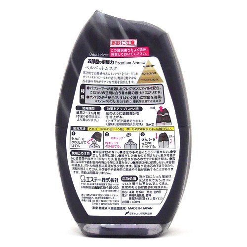 エステー お部屋の消臭力 PremiumAroma ベルベットムスク 400ml