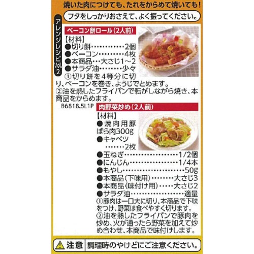 焼肉のたれ コクの甘口 360g トップバリュベストプライス