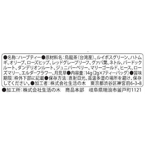 生活の木 私の30日茶 東方美人ブレンド 7個入