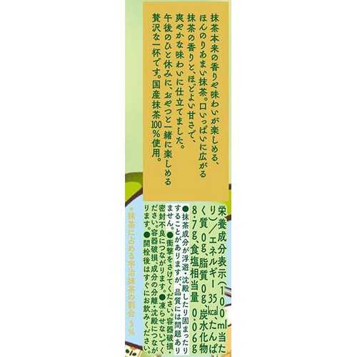 コカ・コーラ 綾鷹カフェ ほんのりあまい抹茶グリーンティー 1ケース 440ml x 24本