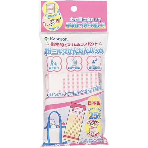 カネソン 粉ミルクかんたんバッグ 25枚入