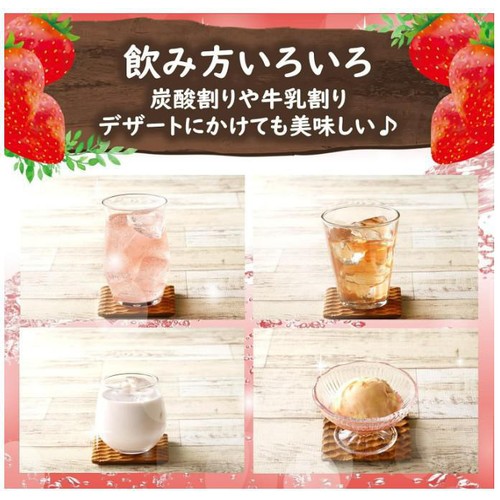 ミツカン フルーティス あまおう 500ml