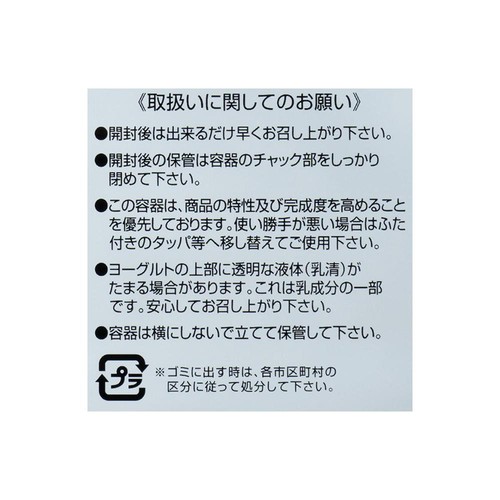 岩泉ヨーグルト 加糖 1000g