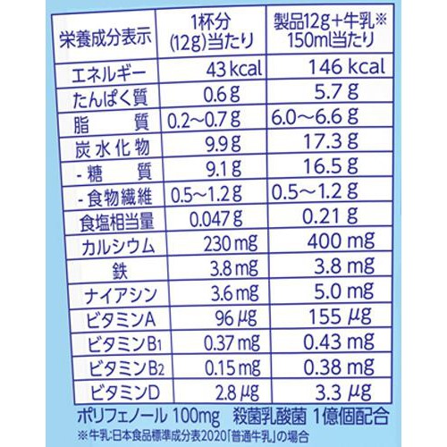 森永製菓 牛乳で飲むココア 180g