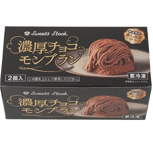 スウィーツストック 濃厚チョコモンブラン【冷凍】 2個入(100g)