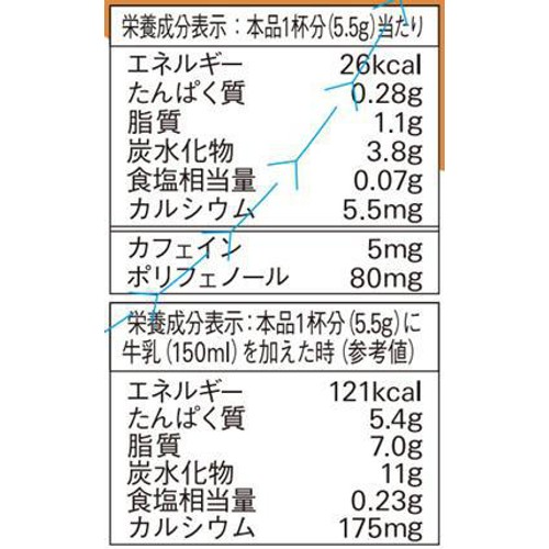 AGF ブレンディ スティック 冷たい牛乳でつくるクリーミーバニラカフェオレ 7本入