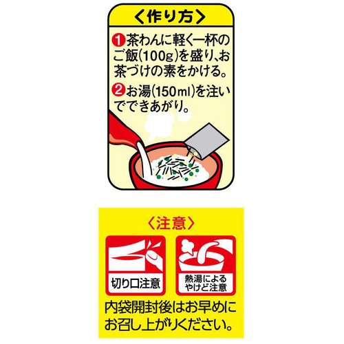 永谷園 お茶づけ海苔 お茶漬け 360袋入 永谷園 業務用 お茶漬け海苔 50袋入: 食品・飲料・産地直送－オフィス