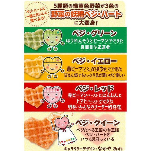 カルビー ベジたべる あっさりサラダ味 50g