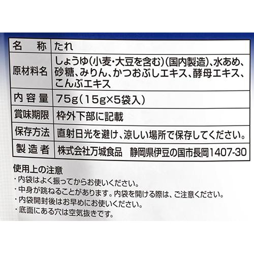BANJO 海鮮丼のたれ 1人前 x 5袋入 75g