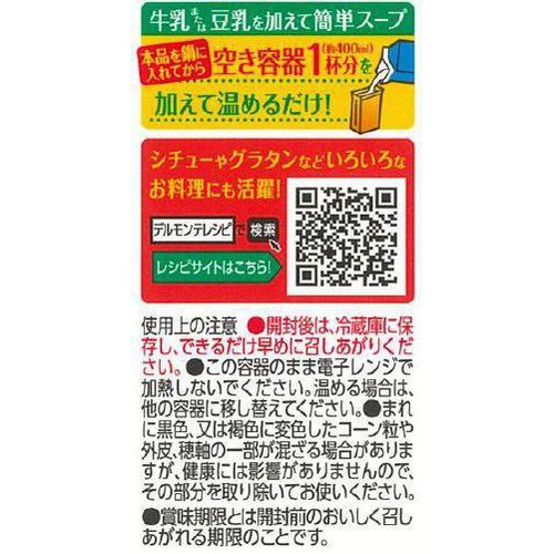 キッコーマン デルモンテ 濃厚クリームコーン 粒入り 380g