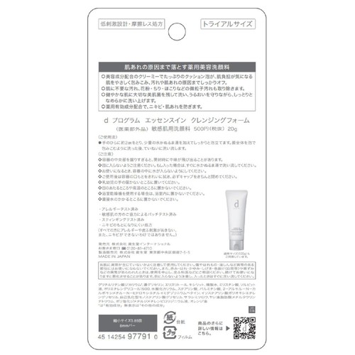 d プログラム エッセンスイン クレンジングフォーム 敏感肌用洗顔料 20g