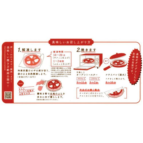 PIZZAREVO ピザレボ ナポリピザ素焼き生地【冷凍】 130g