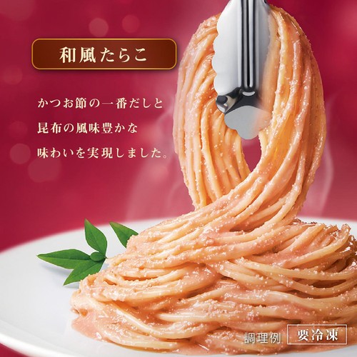 日清製粉ウェルナ THE PASTA 和風たらこ【冷凍】 1人前(260.2g) Green